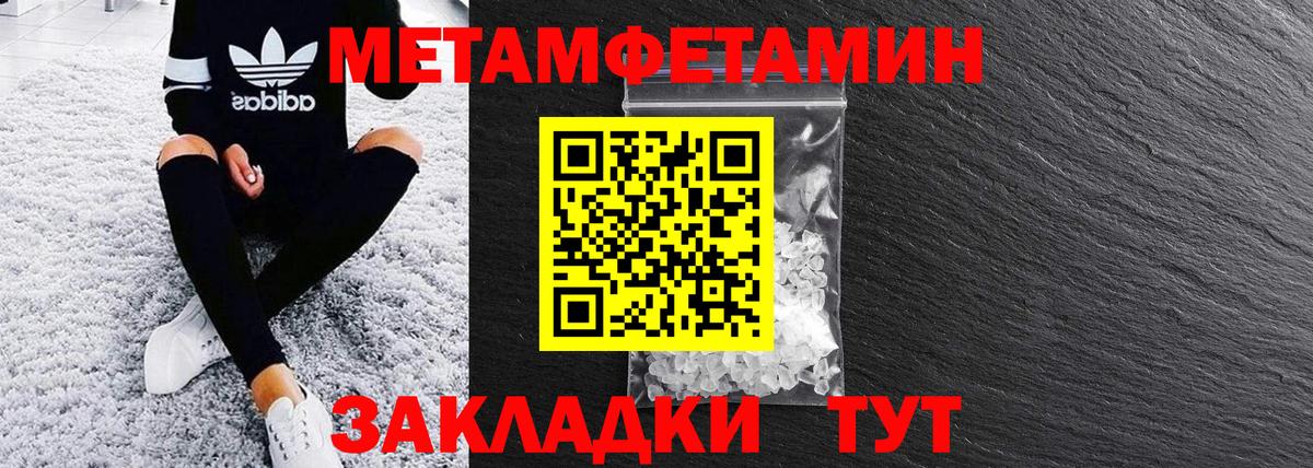 АМФЕТАМИН  Вход с VPN  Ивантеевка  Амфетамин Розовый 