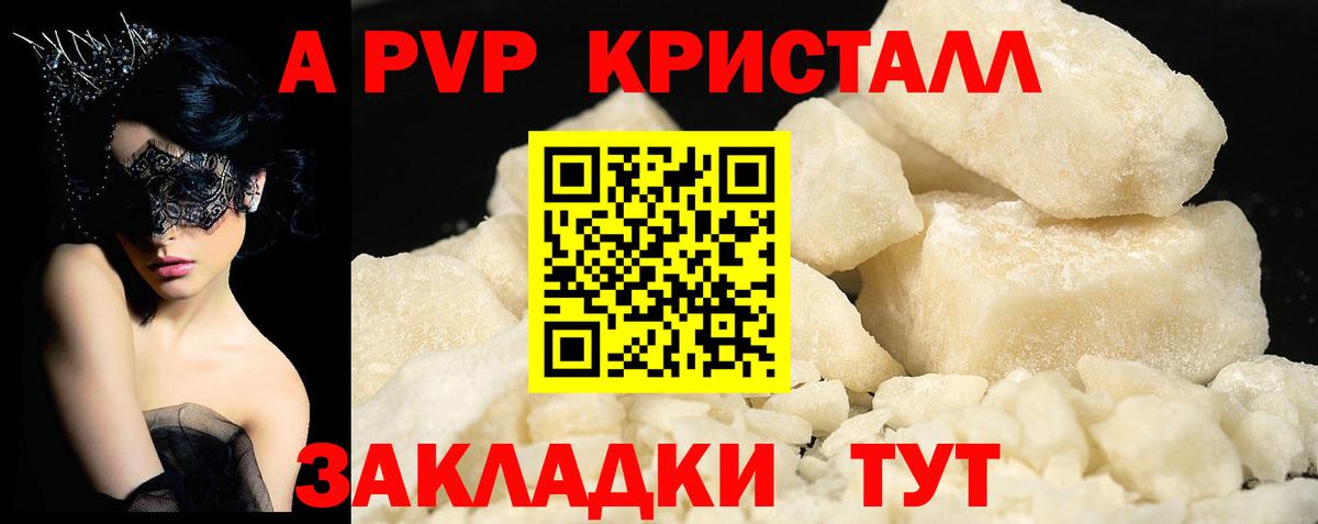 A-PVP СК Ивантеевка