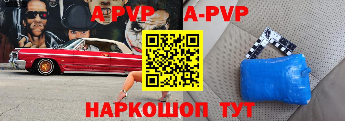 наркота  Alfa_PVP СК КРИС  A-PVP Соль  Вход с VPN  APVP  A-PVP крисы CK  Ивантеевка 