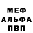 Альфа ПВП Соль Dje U
