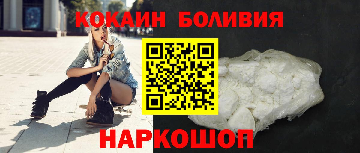 КОКАИН Перу Ивантеевка