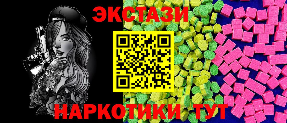 ЭКСТАЗИ VHQ  Вход с VPN  Ивантеевка  Ecstasy TESLA 