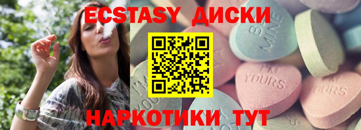 ЭКСТАЗИ 99% Ивантеевка