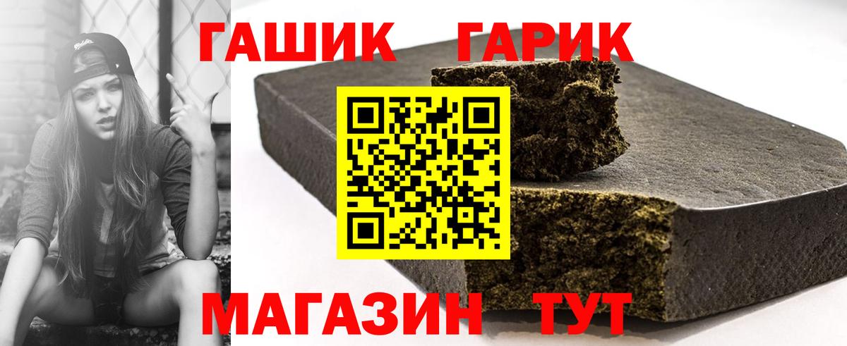 ГАШИШ ice o lator  ГАШ Premium  ГАШИШ  Вход с VPN  Ивантеевка 