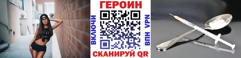 Героин афганец darknet как зайти Ивантеевка