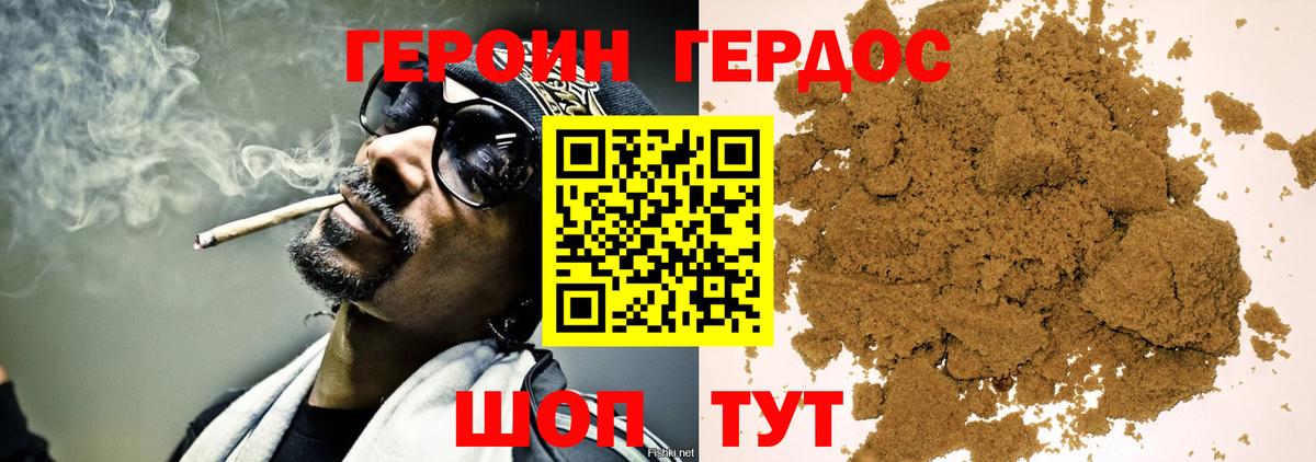 Героин гречка Ивантеевка