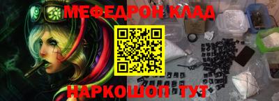 меф Гусиноозёрск