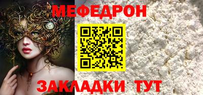 меф Гусиноозёрск