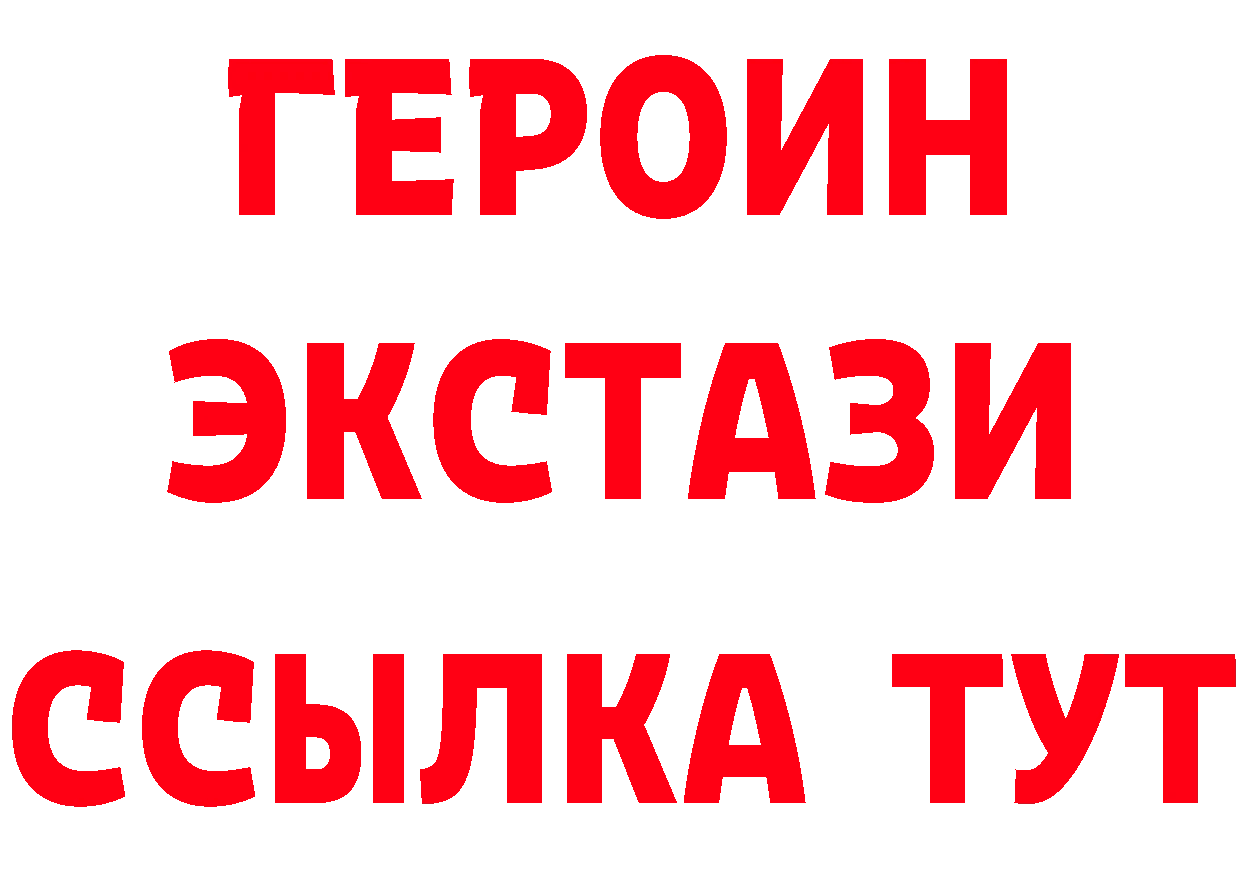 Экстази MDMA ССЫЛКА нарко площадка hydra Ивантеевка