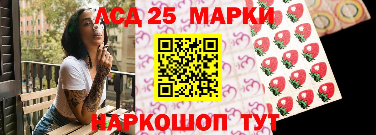 Лсд 25 экстази кислота  Вход с VPN  Ивантеевка  ЛСД экстази кислота 