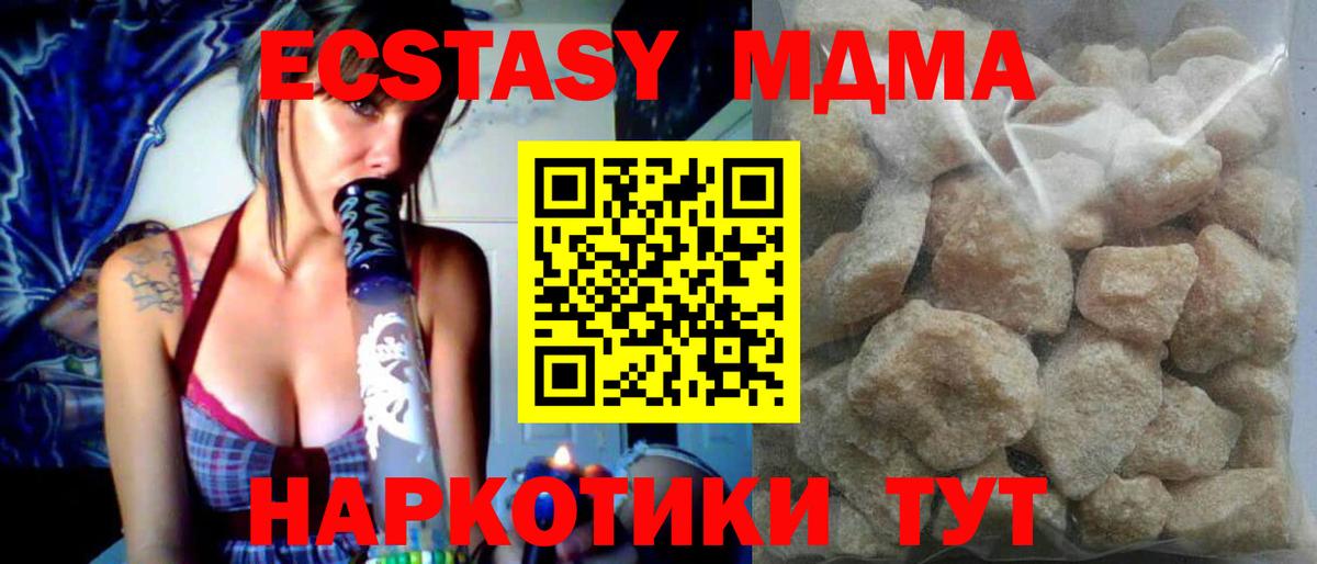 MDMA кристаллы  Вход с VPN  Ивантеевка 