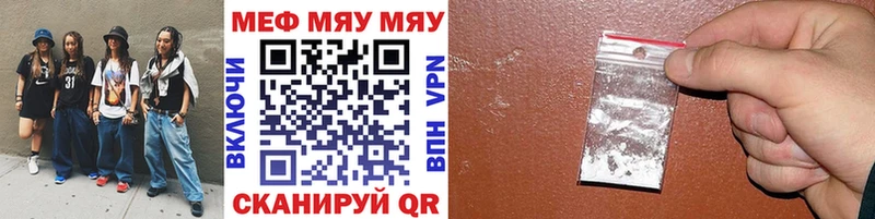 МЕФ mephedrone  маркетплейс как зайти  Ивантеевка  MEGA онион 