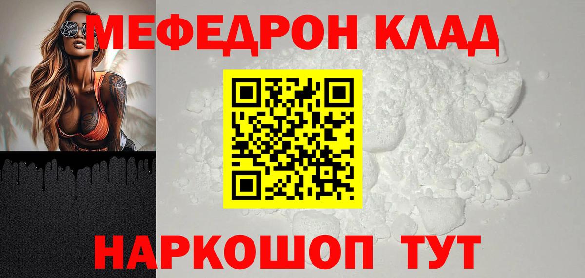 OMG сайт  МЕФ  Ивантеевка  Вход с VPN  Мефедрон мука  Меф 4 MMC 