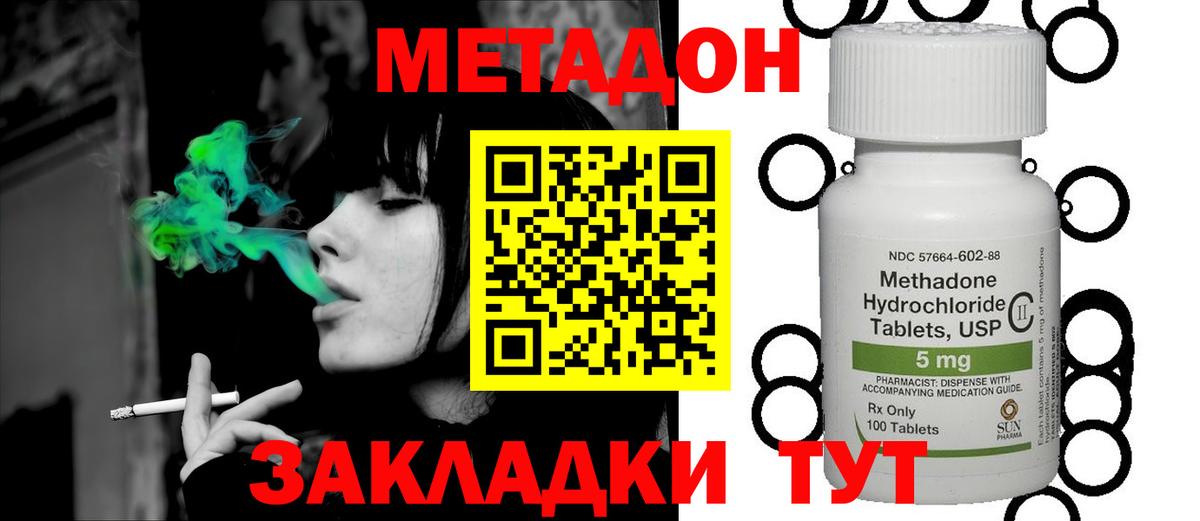 МЕТАМФЕТАМИН Ивантеевка