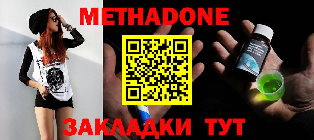 Alpha PVP СОЛЬ кристаллы  COCAIN  Ивантеевка  Конопля  Вход с VPN  МДМА  Мефедрон   ГАШИШ  Купить наркотики 