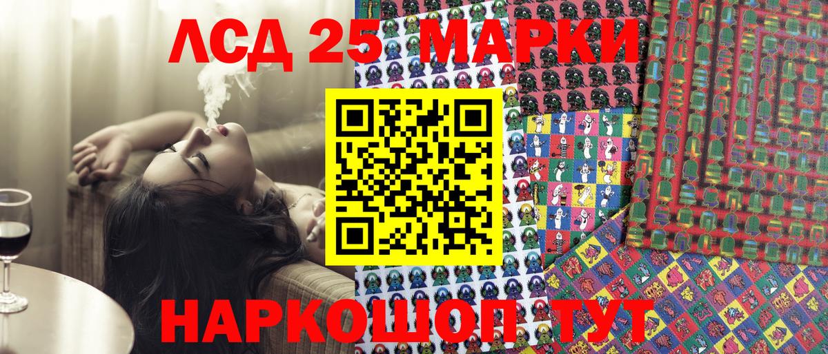 Ивантеевка  Марки NBOMe 1500мкг  Вход с VPN 