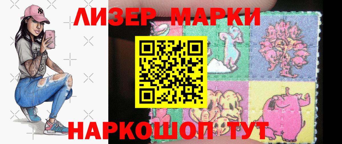 Марки 25I-NBOMe 1,5мг Ивантеевка