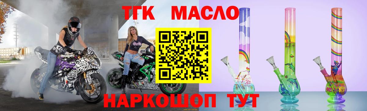 ТГК вейп Ивантеевка