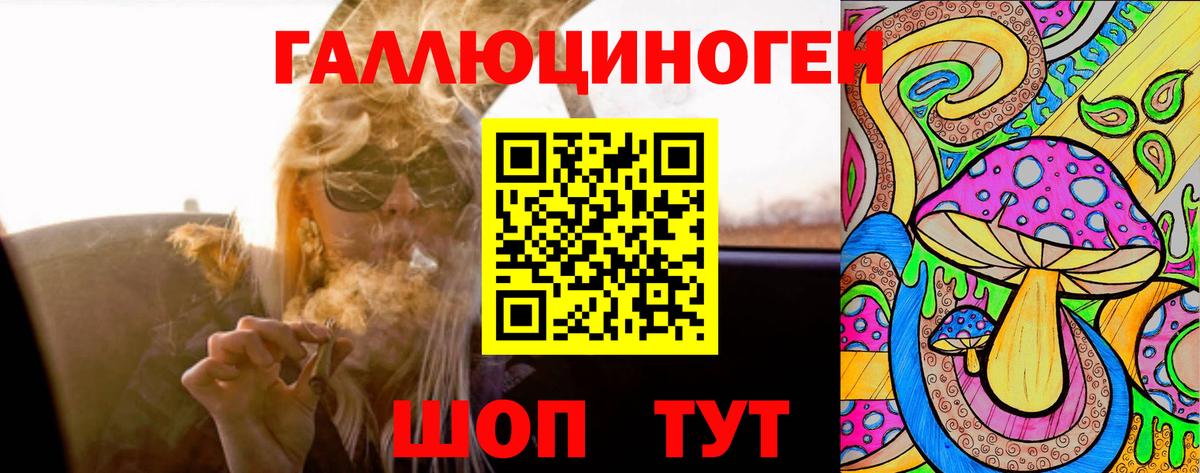 Галлюциногенные грибы ЛСД  купить наркотики цена  Ивантеевка  Вход с VPN  Псилоцибиновые грибы ЛСД 