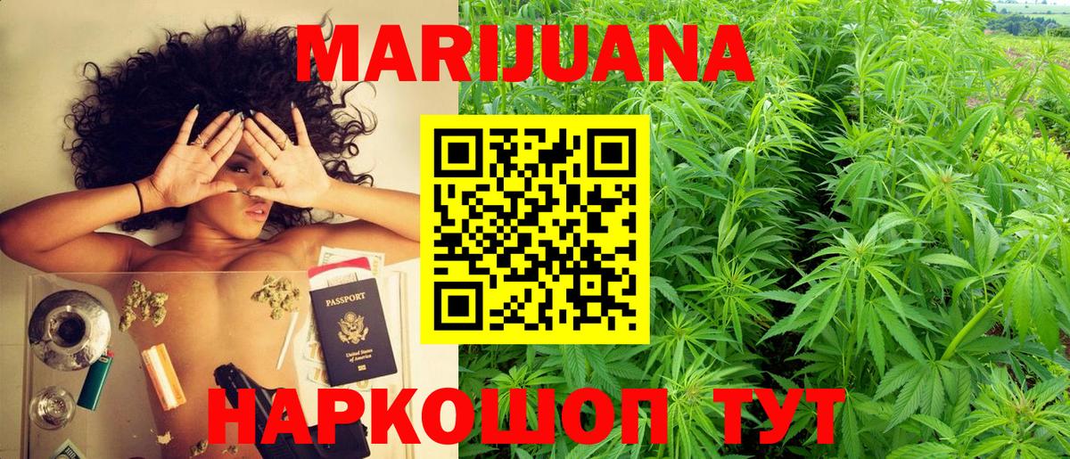 Бошки марихуана марихуана  Каннабис OG Kush  Канабис планчик  Вход с VPN  Ивантеевка 